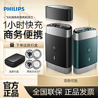 百亿补贴：PHILIPS 飞利浦 电动双头剃须刀PQ889男迷你便携式刮胡刀新款送男友礼PQ888