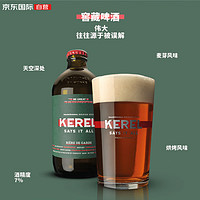 KEREL凯莱尔 窖藏啤酒 比利时精酿 330ml 单瓶 【窖藏啤酒】 330mL 1瓶 单瓶装