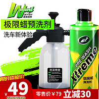 Turtle Wax 龟牌 洗车液PA预洗液高泡沫洗车水蜡汽车清洗 500ml 1瓶 预洗剂+喷壶