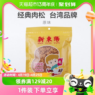 88VIP：新东阳 原味猪肉松205g/袋