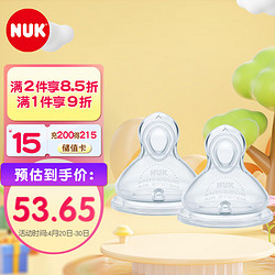 NUK 寬口徑自然實感奶嘴嬰兒寶寶硅膠奶嘴6個月以上Y字孔(兩枚裝)進口