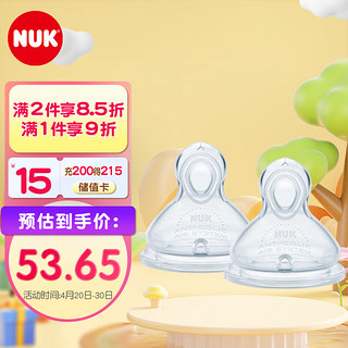 NUK 宽口径自然实感奶嘴婴儿宝宝硅胶奶嘴6个月以上Y字孔(两枚装)进口