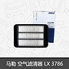 MAHLE 马勒 空气滤芯LX3786适用三菱劲炫翼神风迪思进口欧蓝德4008空气格