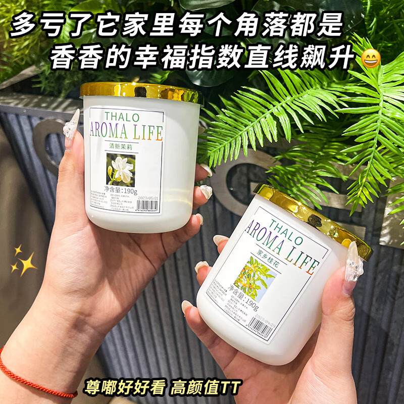 车载香薰香格里拉 190g