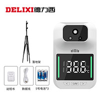 DELIXI 德力西 立式商用测温仪入口全自动量温可充电壁挂语音播报红外线体感温度检测仪非接触式门口温度计