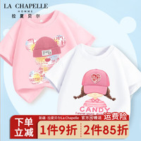 LA CHAPELLE HOMME拉夏童装儿童短袖T恤女童纯棉半袖2024中大童宽松衣服夏装潮1 【纯棉短袖】粉白（熊帽） 120