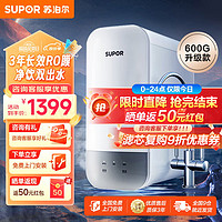 SUPOR 苏泊尔 J-UR30 反渗透纯水机 600G