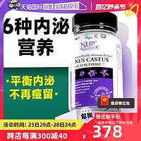 NHP 内分泌女性调理失调调节祛胶囊痘紊乱痘痘男性60粒/瓶