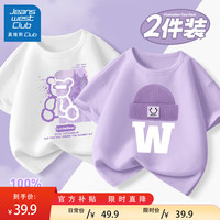 JEANSWEST CLUB真维斯集团儿童短袖t恤纯棉女童夏装2024洋气大童半袖打底衫 Z半熊白+微笑帽香芋紫 150cm(150cm)