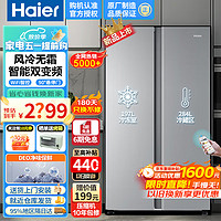 Haier 海尔 冰箱481升对开门双开门家用大容量风冷无霜节能省电双变频