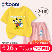 淘帝 TOPBI淘帝女童套装2024年夏季儿童纯棉短袖短裤男童运动衫 U米唐+敖丙 120码身高110-120cm