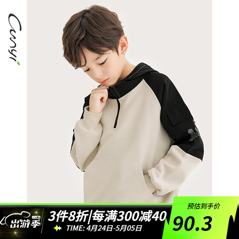 纯一良品（CUNYI）童装男童卫衣儿童套头衫2024春季中大童撞色拼接连帽上衣 米杏 140cm