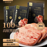 高金食品 黑猪午餐肉片6袋*50g火腿开袋即食儿童三明治专用便携片装独立包装