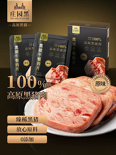 高金食品 黑猪午餐肉片6袋*50g火腿开袋即食儿童三明治专用便携片装独立包装