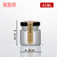 京清福 玻璃蜂蜜瓶六棱玻璃瓶密封罐带盖食品级罐子辣椒酱果酱 45ml
