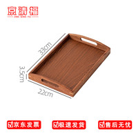 京清福 乌檀木直角茶盘新中式小茶盘长方形提手茶具托盘 直角33*22*3.5