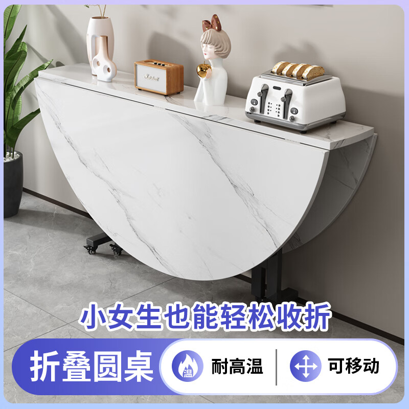 乐佰鑫折叠餐桌家用新中式餐桌大圆餐桌农村小户型实木餐桌带滚轮圆桌 白大理石色桌面+桌架 120cm 可坐6-8人
