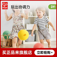 Hape 宝宝儿童室内无声户外运动静音弹力球手眼协调轻运动玩具