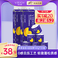 VIRJOY 唯洁雅 卷纸4层140g20卷厕纸卫生纸卷筒纸巾加厚有芯压花整箱囤货