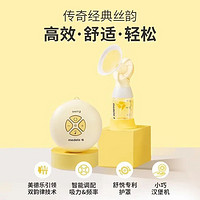 medela 美德乐 孕妇单边吸乳器 丝韵舒悦版