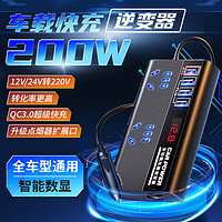 INN PIG 逆变器12V24V转220V车载家用大功率汽车逆变器数显QC3.0快充