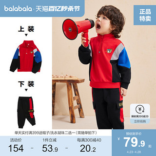 巴拉巴拉 儿童套装男童春装宝宝童装2022新款小童加绒保暖两件套潮 中国红60611 130cm