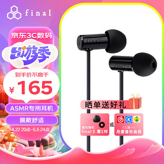 final audio FINAL E500有线入耳式耳机电脑游戏高音质手机通用耳麦风见唯花