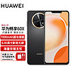 HUAWEI 华为 畅享 60X 7000mAh长续航 6.95英寸 影音大屏 256GB 曜金黑 鸿蒙智能手机