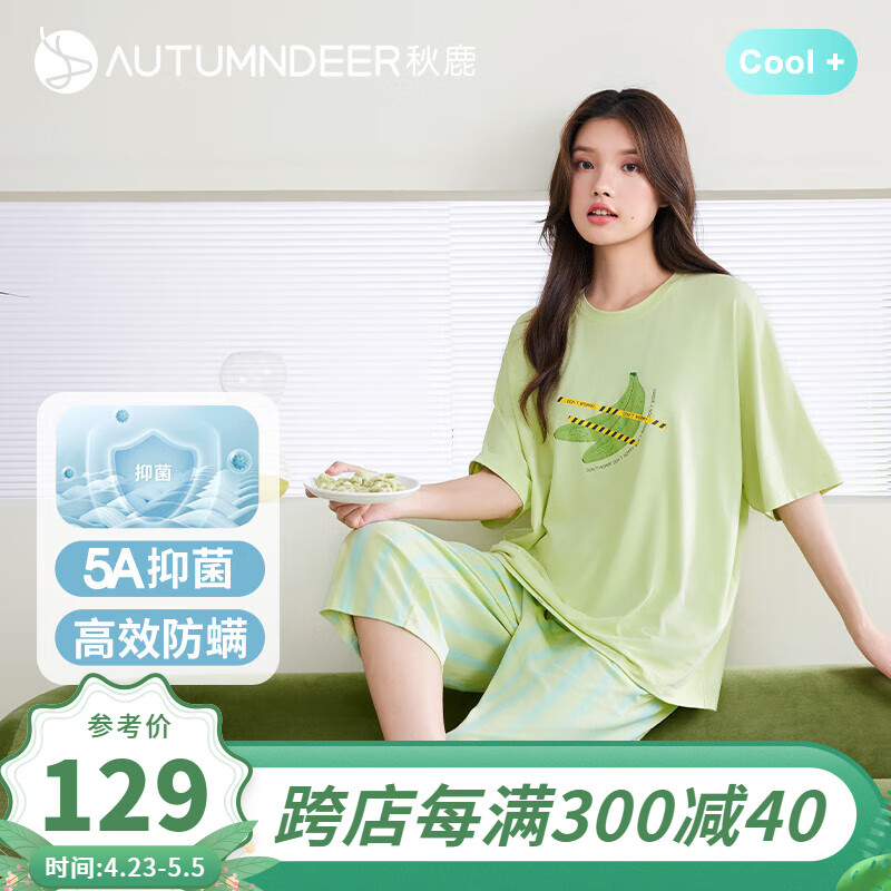 秋鹿【5A抗菌】睡衣女士丝滑柔软纯棉可爱印花条纹短袖家居服套装 糖果绿（凉感棉）七分裤 XL