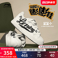 LI-NING 李宁 征程 2.0 男子运动板鞋 AGCU091 云雾白/冷檀黑/暗灰绿 39.5