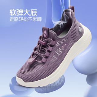 舒悦老人鞋男防滑软底一脚蹬爸爸鞋中老年健步鞋夏季网面透气轻便运动 紫色（女） 41