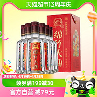 88VIP：剑南春 老号绵竹大曲（红盒）52度 500ml*6瓶整箱装浓香型白酒