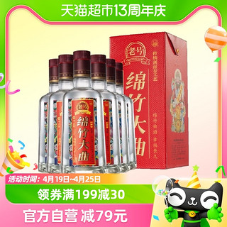 88VIP：剑南春 老号绵竹大曲（红盒）52度 500ml*6瓶整箱装浓香型白酒