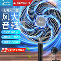 Midea 美的 FSA30VDD 电风扇