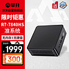 暴风龙M3 mini电脑锐龙R7-7840HS迷你商务办公家用娱乐电竞游戏台 R7-7840HS