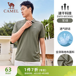 CAMEL 骆驼 速干透气运动短袖T恤男简约POLO衫 C13BA9L6003A 军绿 XXL