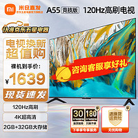 Xiaomi 小米 MI）小米电视55英寸液晶电视机 4K高清网络教育平板电视 游戏电竞会议办公观影电视 55英寸