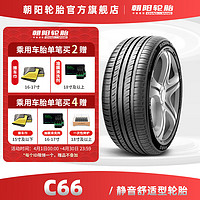 CHAO YANG 朝阳 ChaoYang)轮胎 静音抓地型轿车汽车轮胎 C66系列 215/55R16 93V