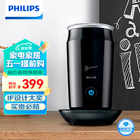 PHILIPS 飞利浦 多功能奶泡机 牛奶加热器  黑色CA6500/61