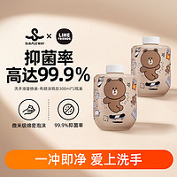 小卫 自动洗手机 替换补充装300ml*2 智能感应泡沫洗手机 母婴级温和清洁 富含氨基酸