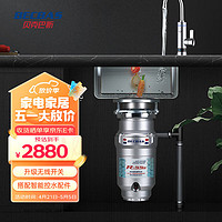 BECBAS 贝克巴斯 R55evo 厨房食物垃圾处理器 家用粉碎机