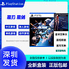 百亿补贴：SONY 索尼 PS5独占游戏 星刃 星剑 Stellar Blade 中文 订购4.26发售