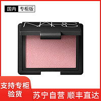 NARS 纳斯 [国内专柜版]NARS 炫色腮红 4.8克 #Deep Throat