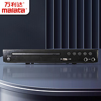 malata 万利达 DVD播放机 光盘播放机CD机VCD DVD光驱播放器 影碟机 USB音乐 黑色