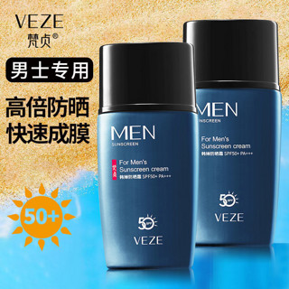 VEZE 梵贞 男士防晒霜防紫外线晒黑户外军训专用脸面部隔离二合一防晒乳