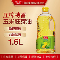 luhua 鲁花 食用油 非转基因压榨特香 玉米胚芽油 1.6L
