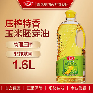 luhua 鲁花 食用油 非转基因压榨特香 玉米胚芽油 1.6L