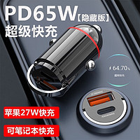 CARCOLOR 车载充电器200W隐形拉环一拖二12V/24V大功率超级快充客货车通用