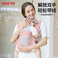 COOKSS 婴儿背带抱娃神器婴儿双肩前抱式宝宝大童0-3岁简易纯棉透气粉色
