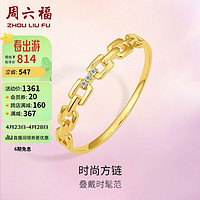 周六福 18k金钻戒女时尚方链钻石戒指W0210374 11号 母亲节礼物